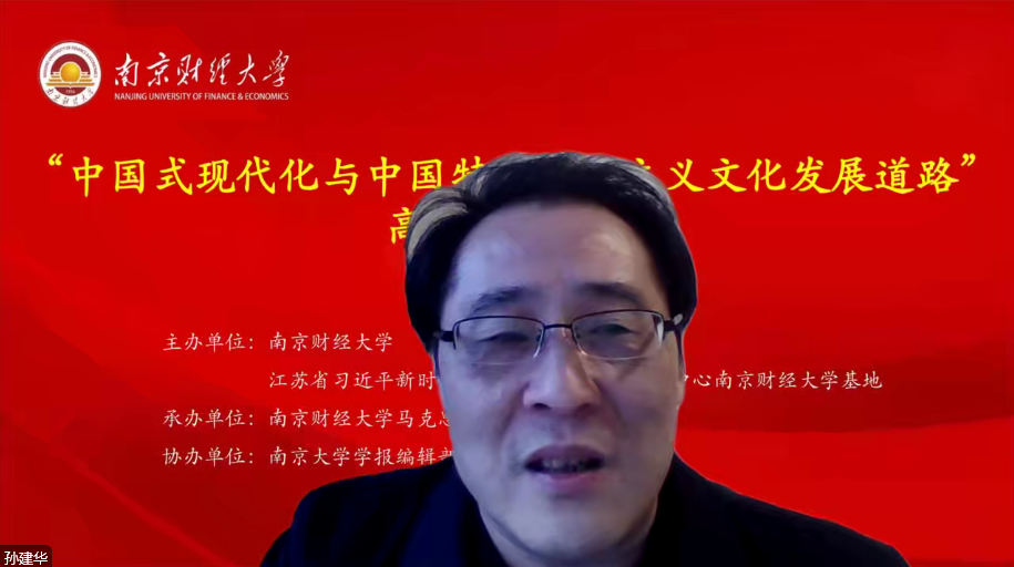 说明: 孙建华