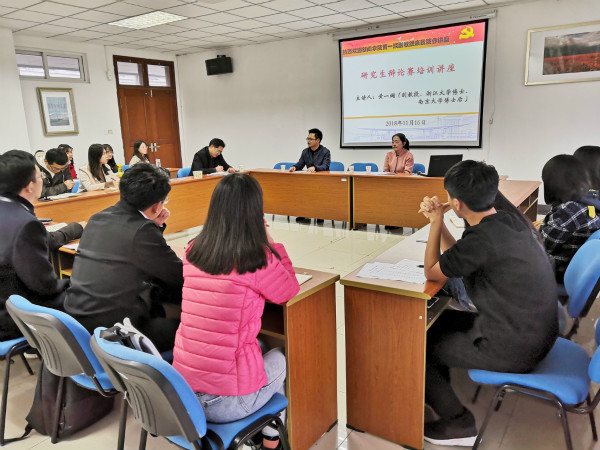 电子博彩导航举办研究生辩论赛培训讲座