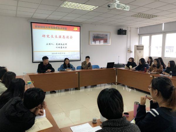 电子博彩导航举办研究生生涯恳谈会