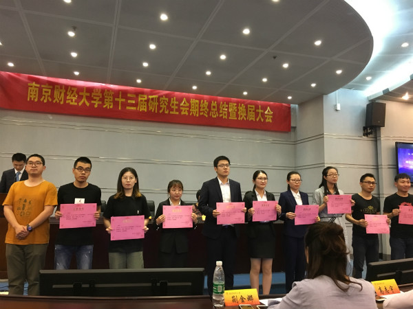 电子博彩导航研究生荣获校研究生会表彰