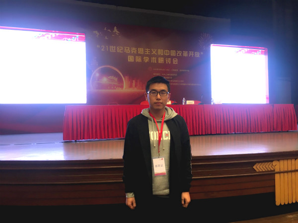 电子博彩导航研究生参加21世纪马克思主义和中国改革开放国际学术研讨会