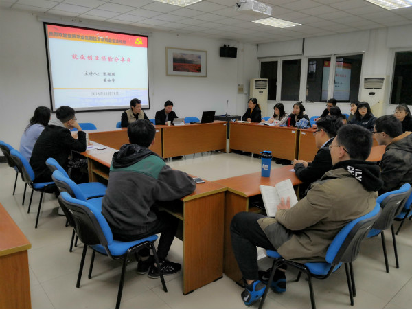 电子博彩导航举办就业创业经验分享会