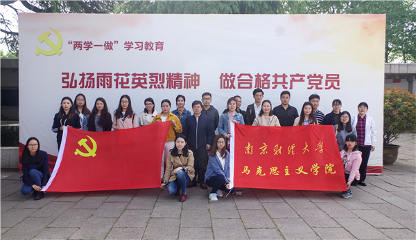 电子博彩导航研究生党支部组织开展主题党日活动