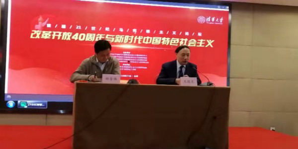 电子博彩导航多名教授参加纪念开放40周年系列主题研讨会
