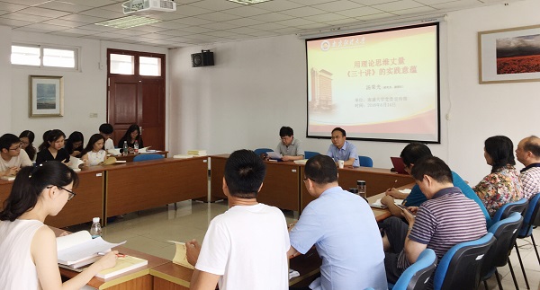 南通大学汤荣光研究员应邀为电子博彩导航全体党员上党课