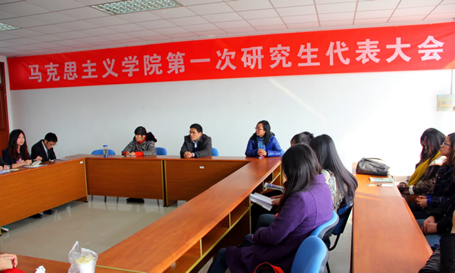 电子博彩导航召开第一次研究生代表大会