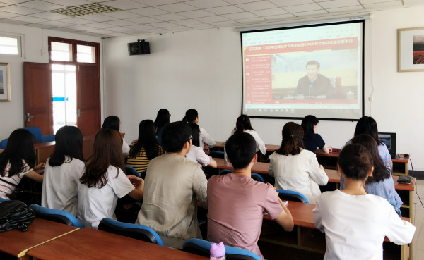 电子博彩导航组织研究生观看“纪念马克思诞辰200周年大会”直播