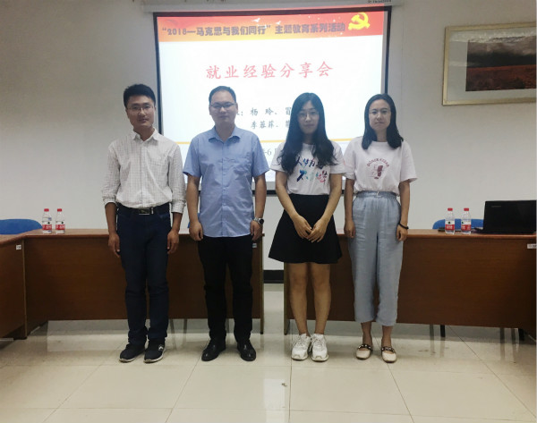 电子博彩导航举办就业经验分享会