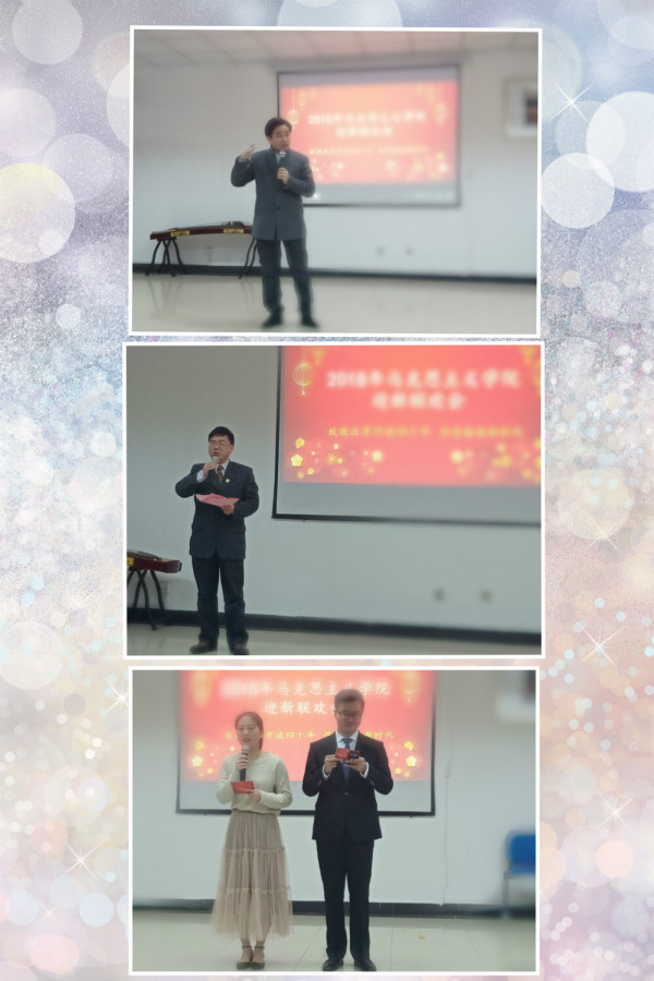 电子博彩导航成功举办2019年迎新联欢会