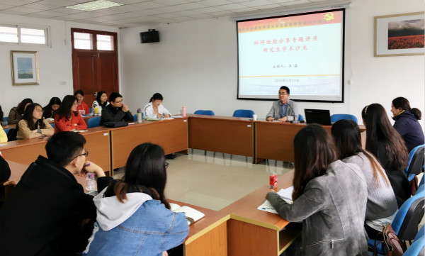 南京师范大学青年教师王磊应邀来电子博彩导航作讲座