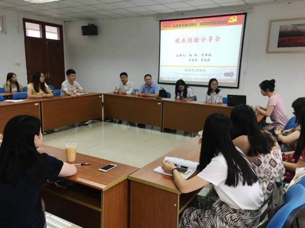 电子博彩导航举办就业经验分享会